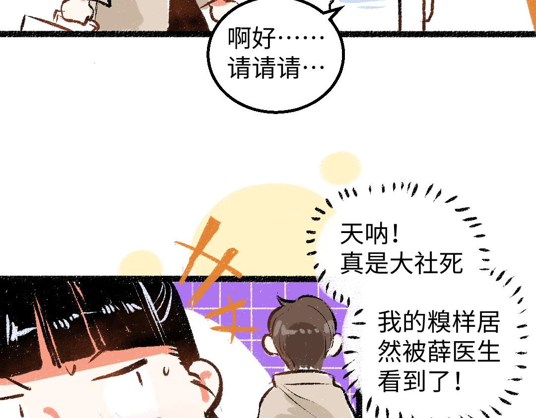 第44话 相见57