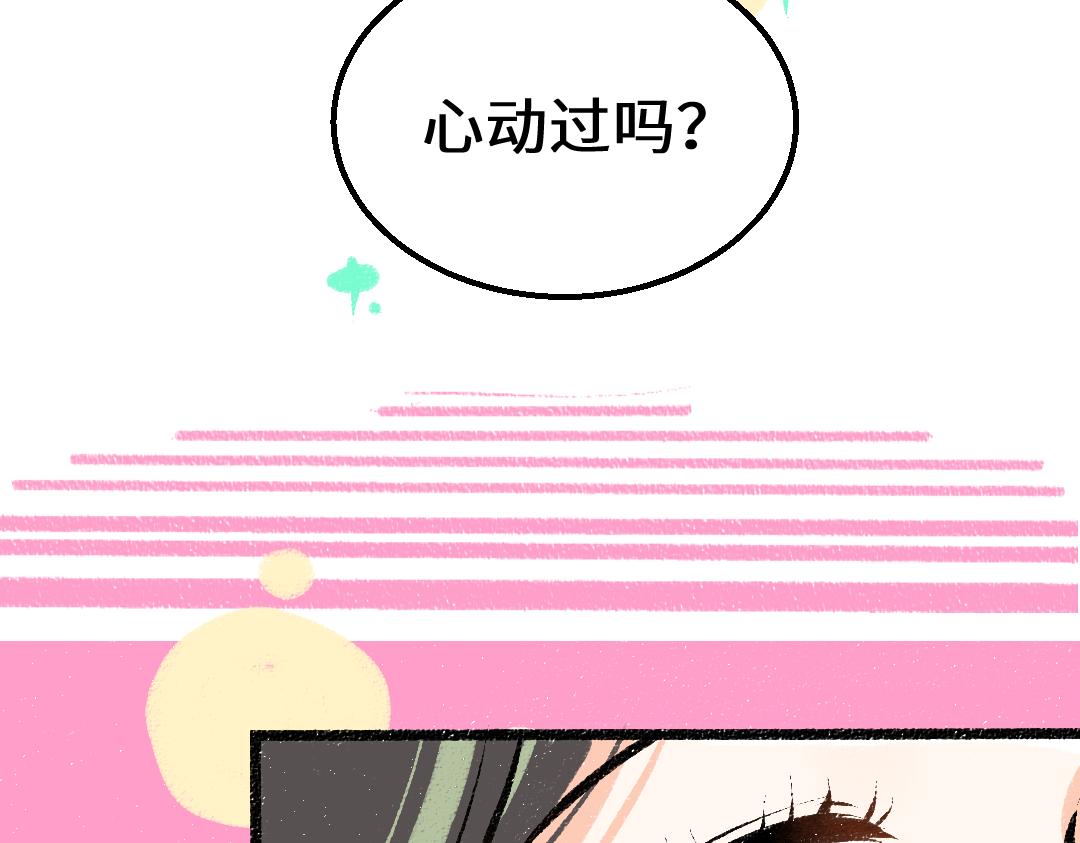 第22话 喜欢…吗？66