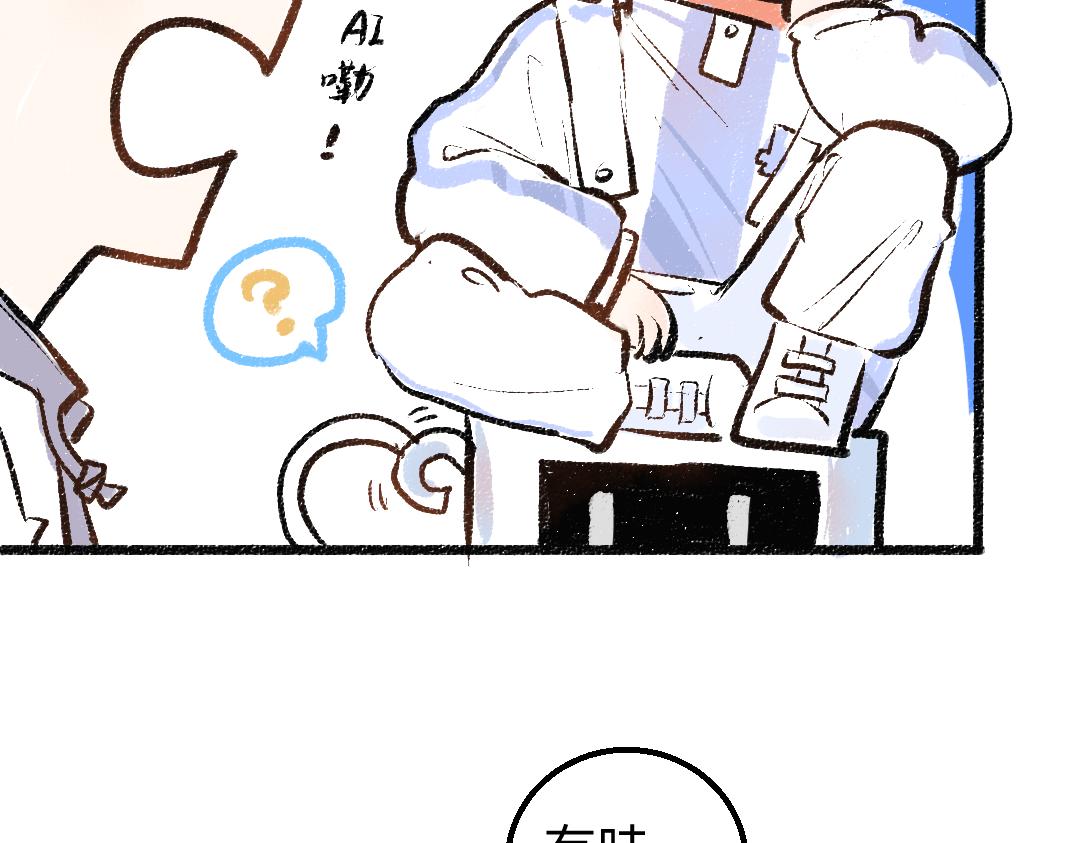 第6话 问题AI70