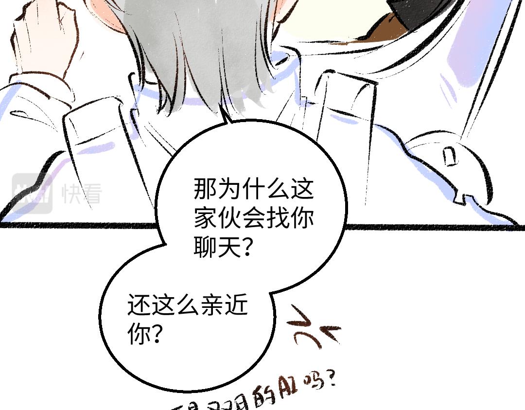 第39话 情话对决？41