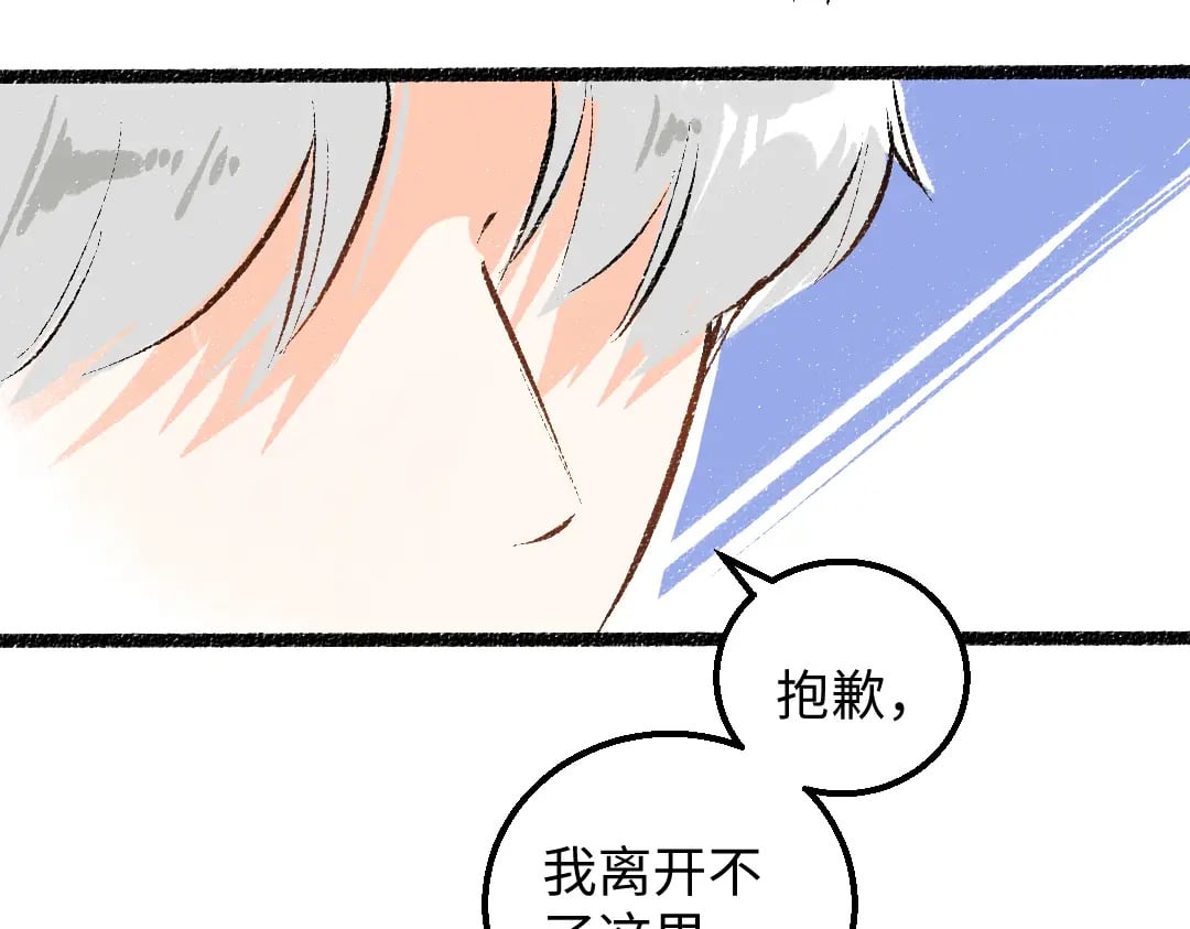 第58话 一起逃走吧29