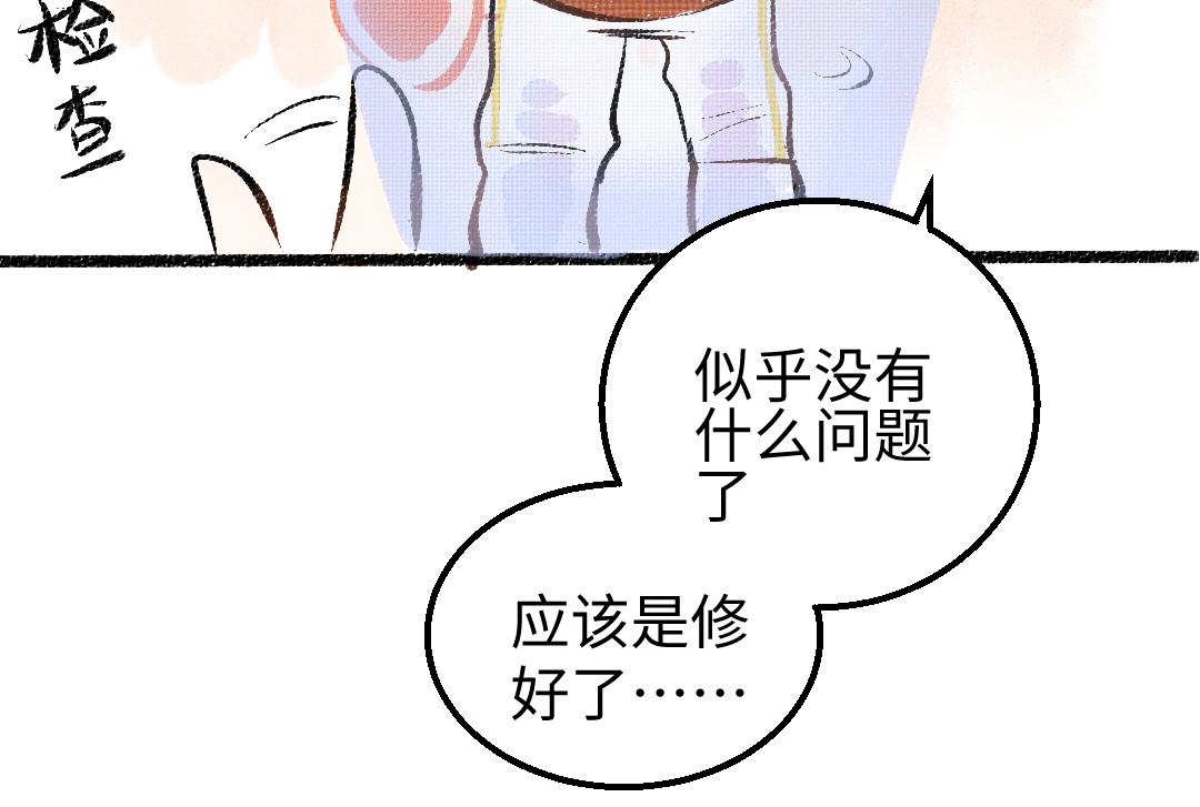 第22话 喜欢…吗？15