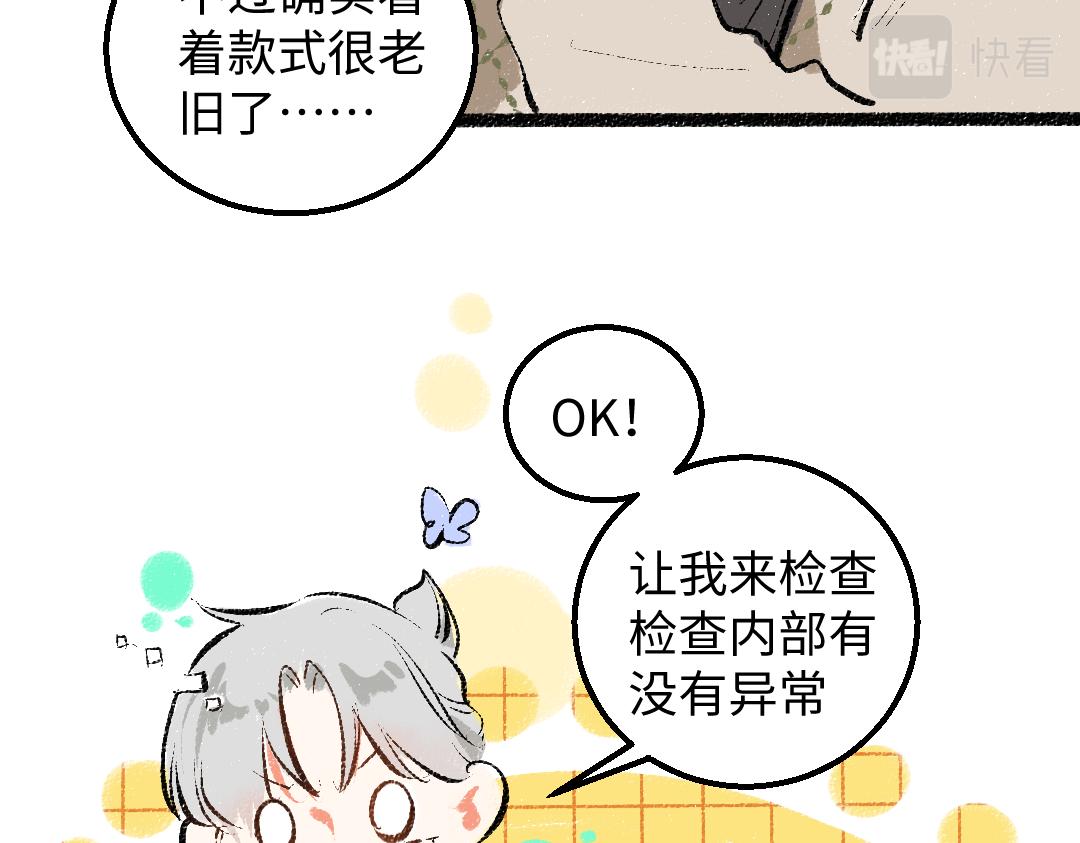 第47话 肉体与数据36