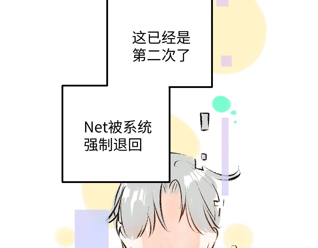 第43话 理智才怪！33