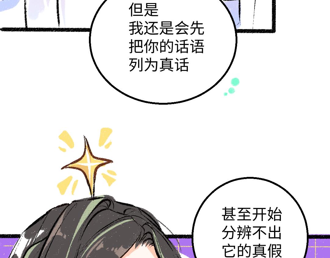 第41话 无法否认74