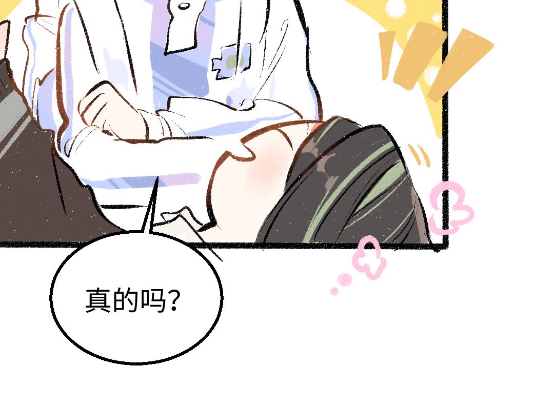 第19话 难以捉摸的她75