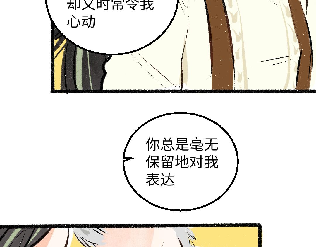 第42话 独有的偏爱72