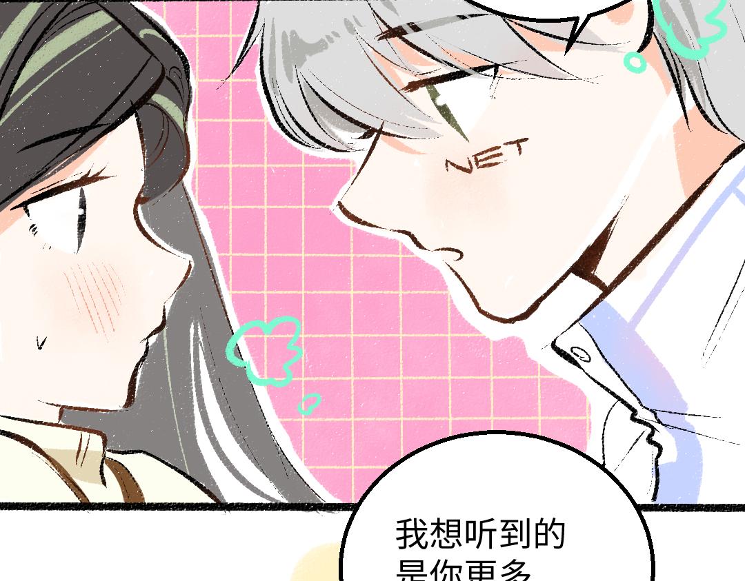 第41话 无法否认79