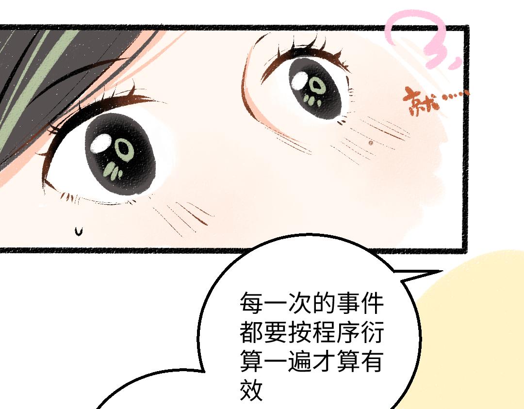 第25话 同样的事28