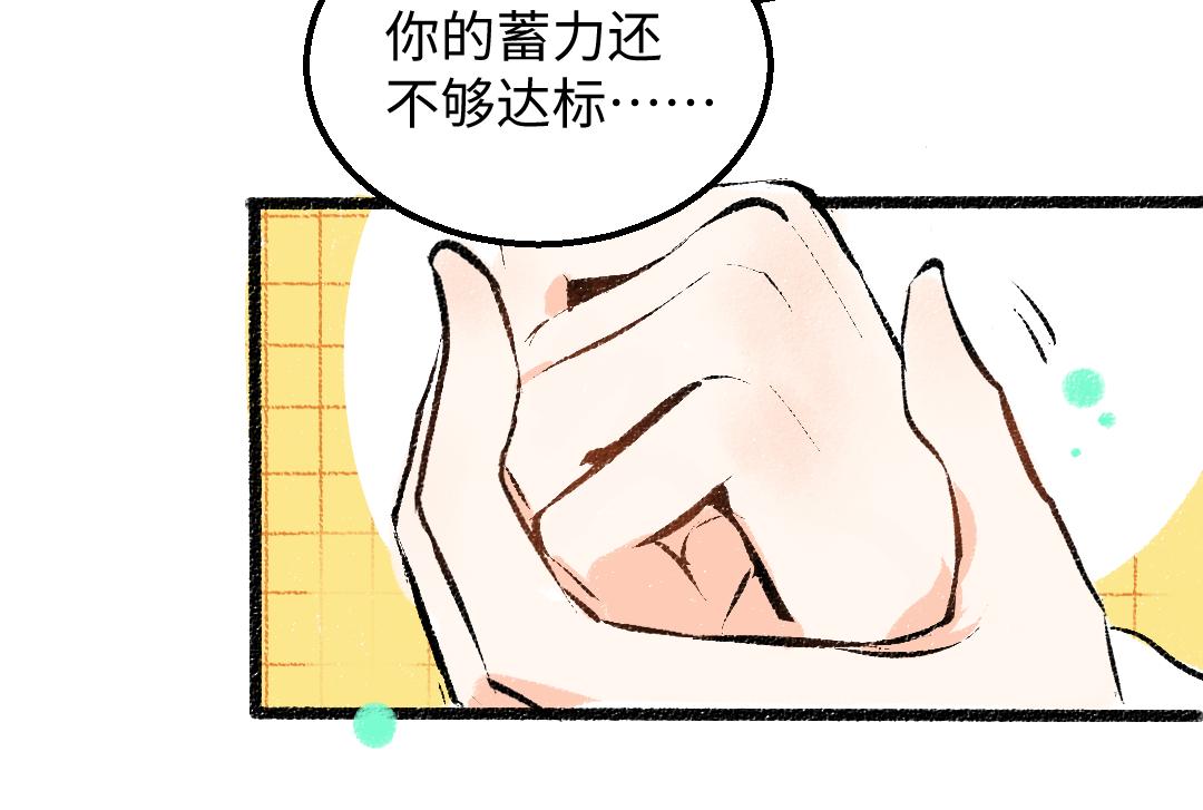 第32话 脸红了？58