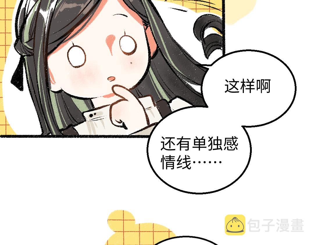 第10话 AI角色53