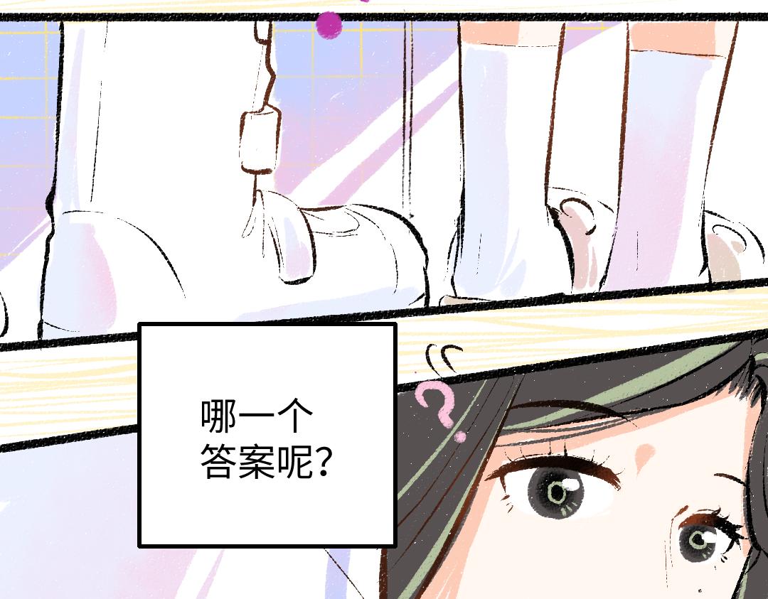 第20话 答案42
