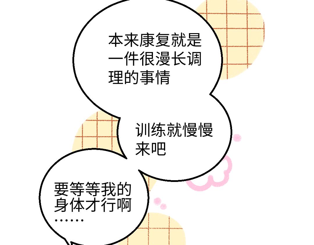 第19话 难以捉摸的她72