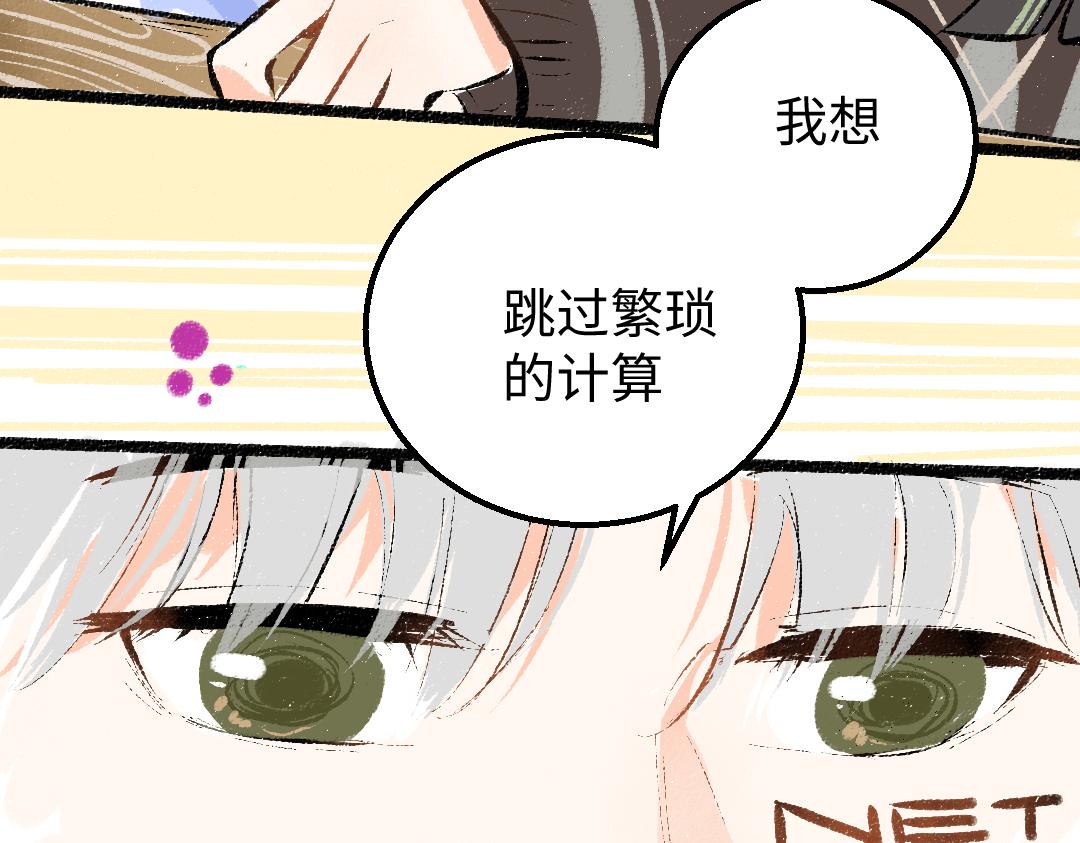 第20话 答案52