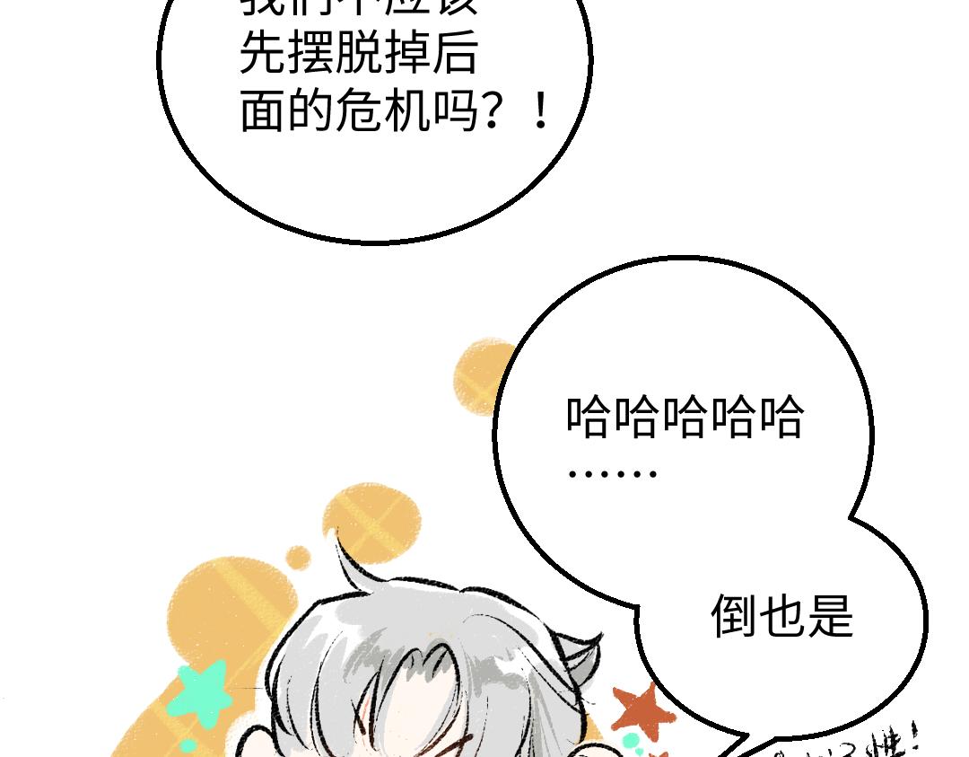 第8话 他的触感59