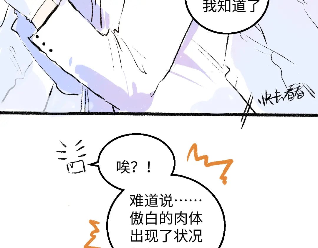 第54话 被唤醒47