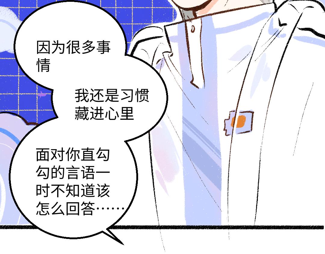 第42话 独有的偏爱47