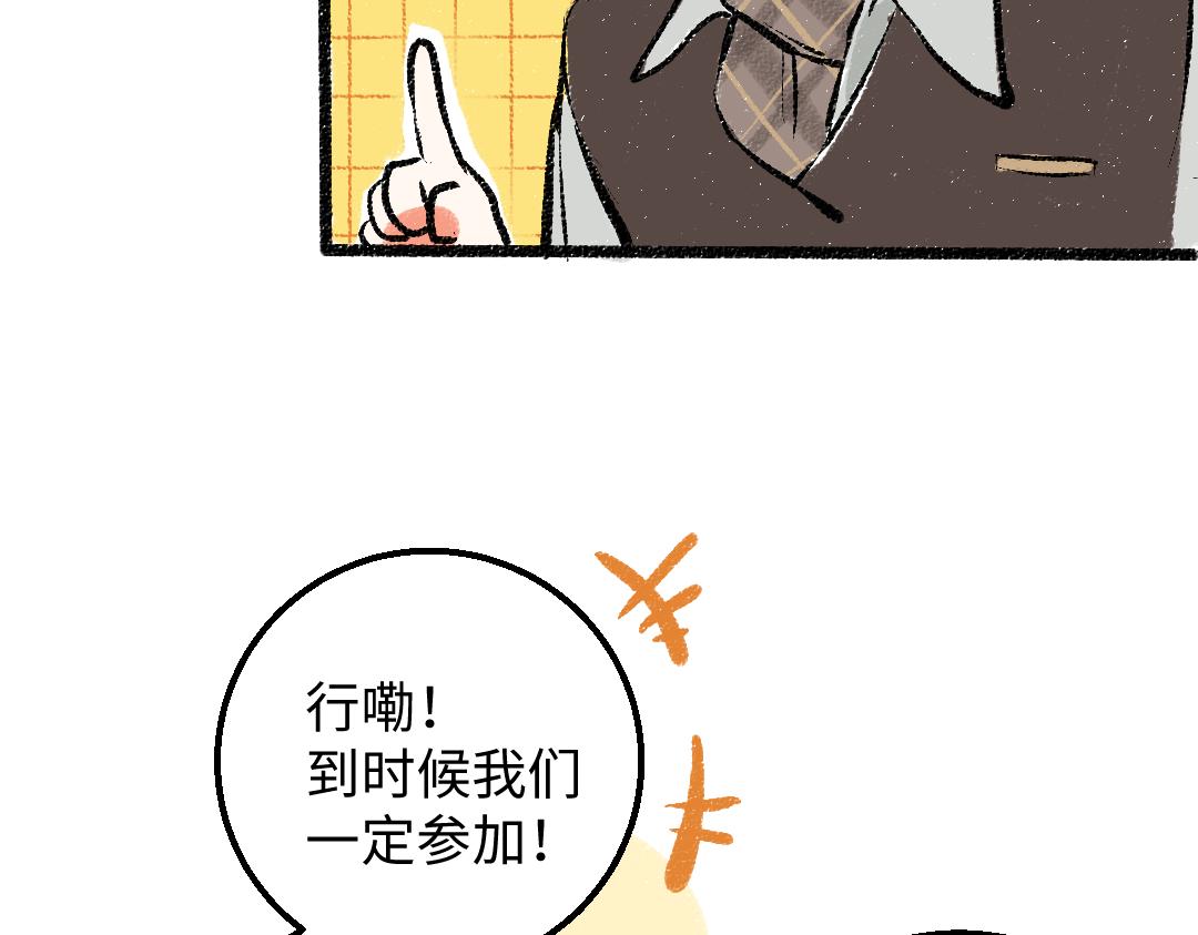 第27话 无法平复的心跳68