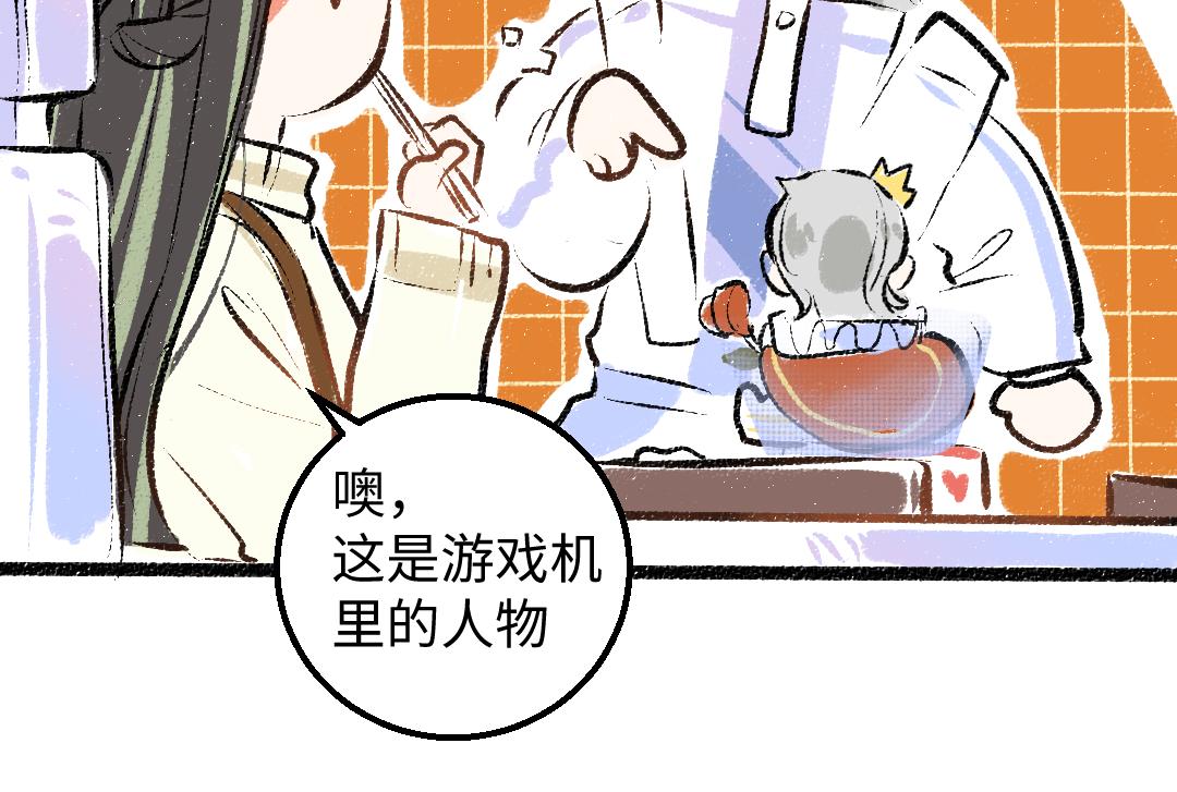 第39话 情话对决？35