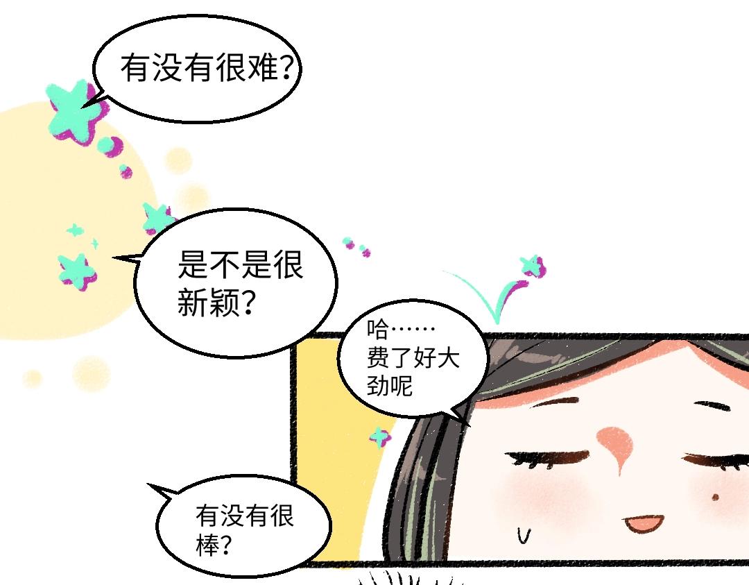 第1话 神秘盒子53