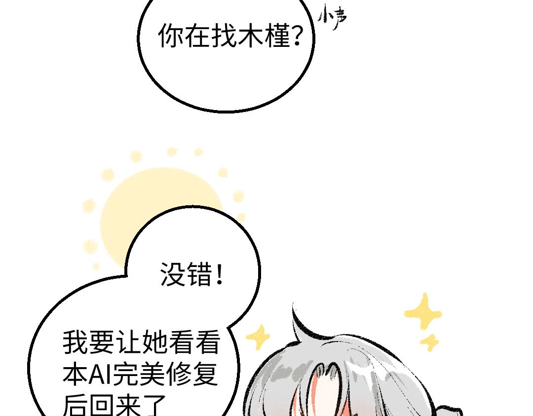 第16话 意外惊喜9