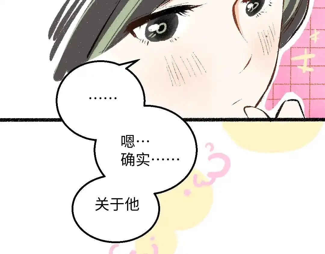 第26话 聊聊心事37