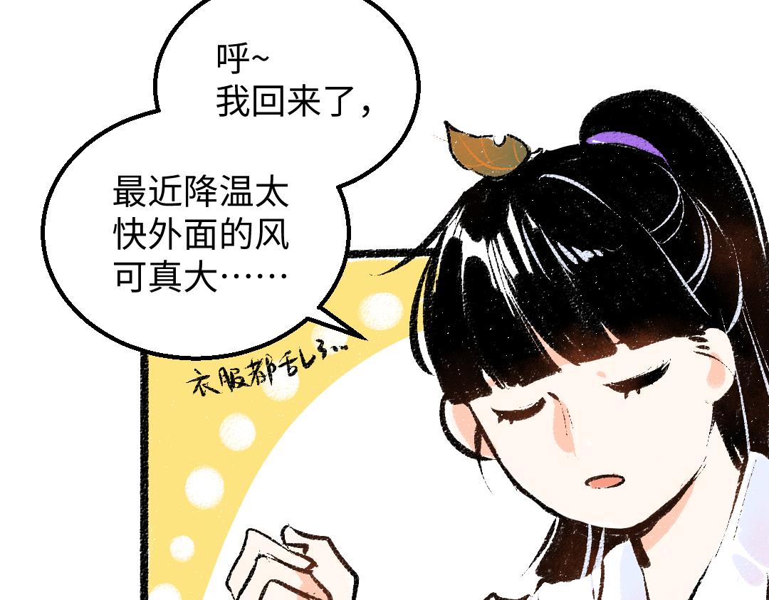 第39话 情话对决？59