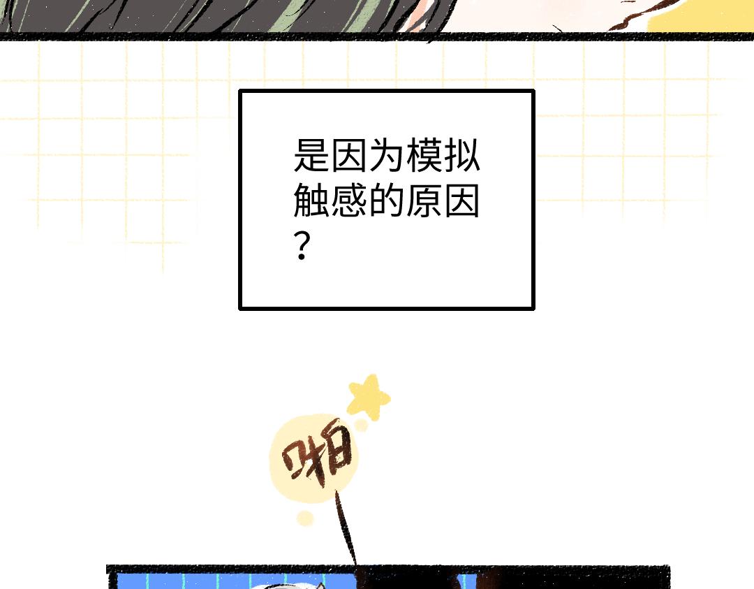 第14话 新的感受（下）26