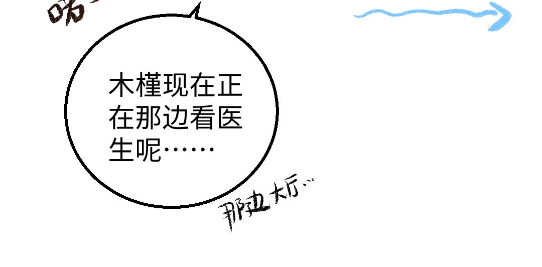 第16话 意外惊喜11