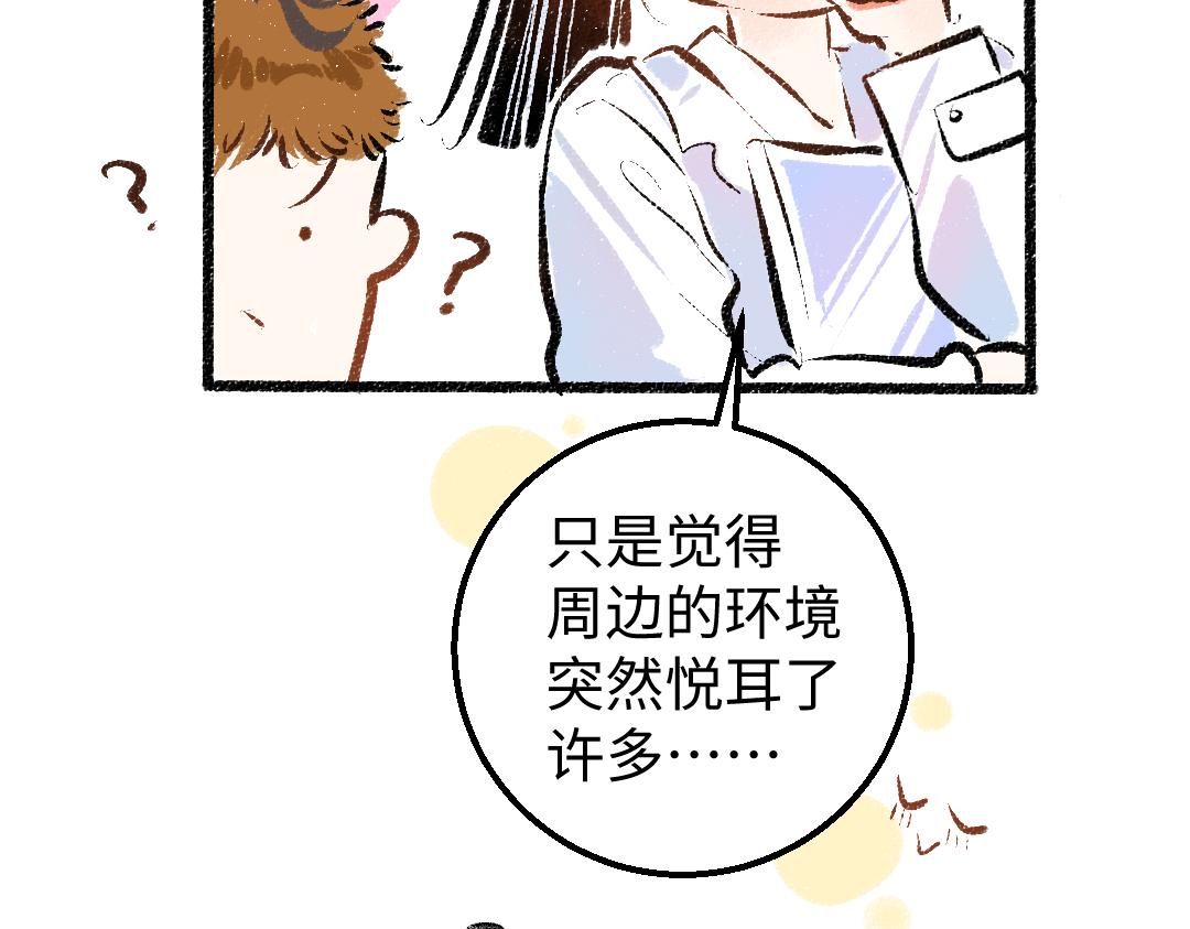 第16话 意外惊喜87
