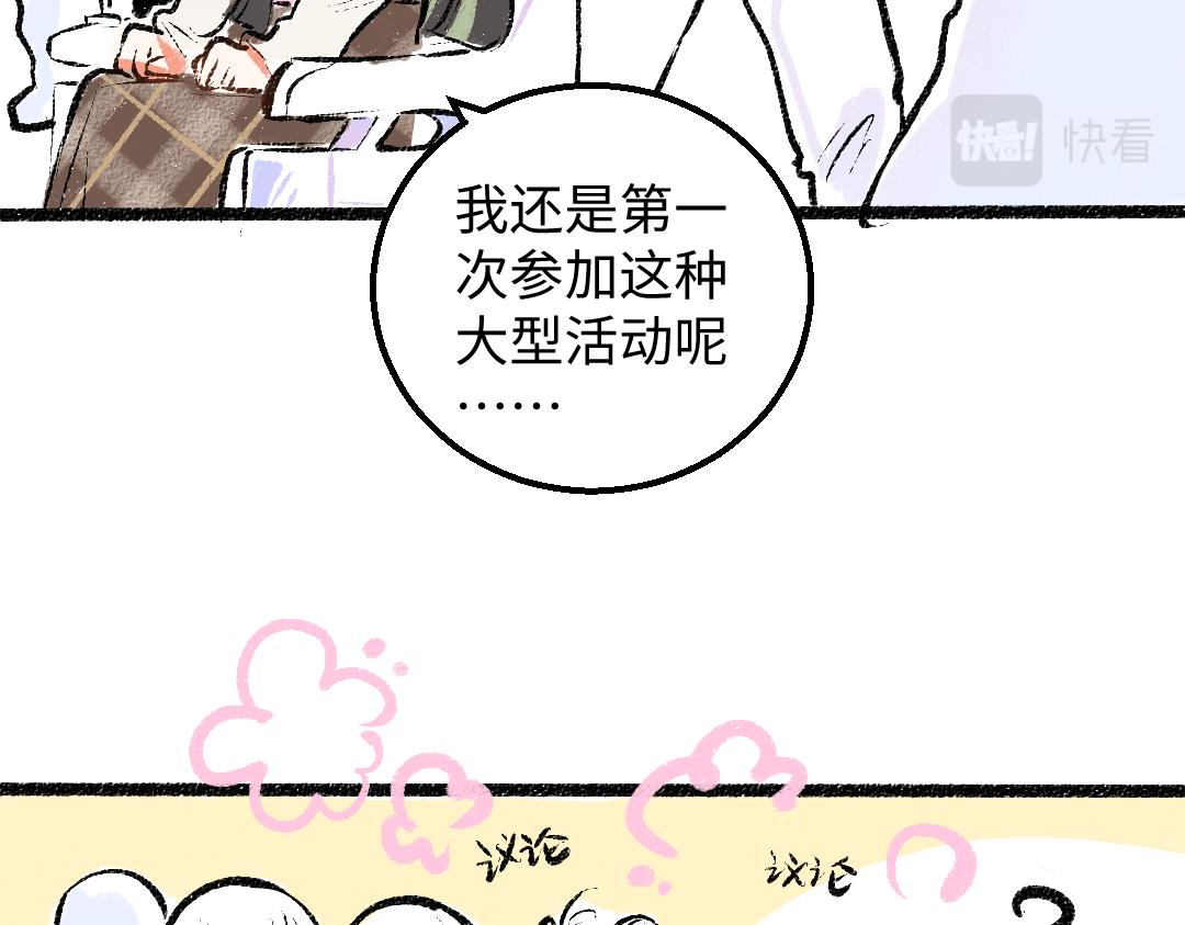 第28话 外出-游戏盛典14