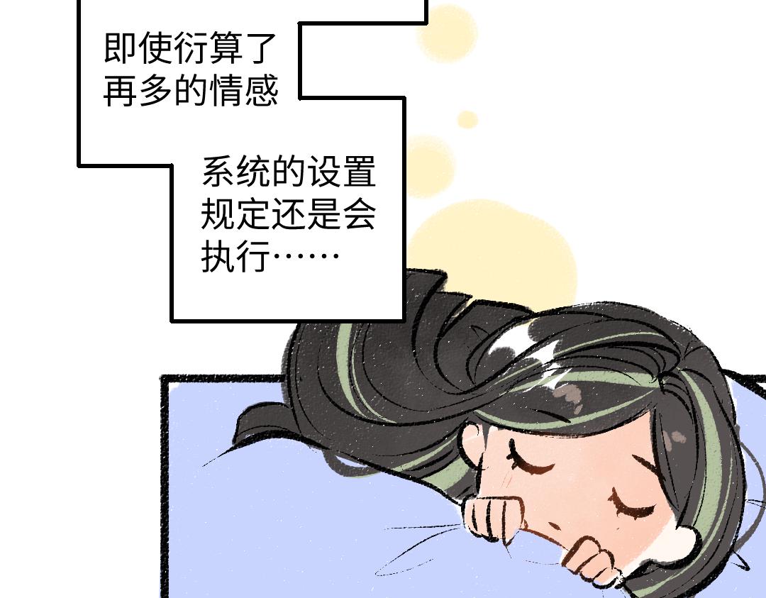 第43话 理智才怪！82