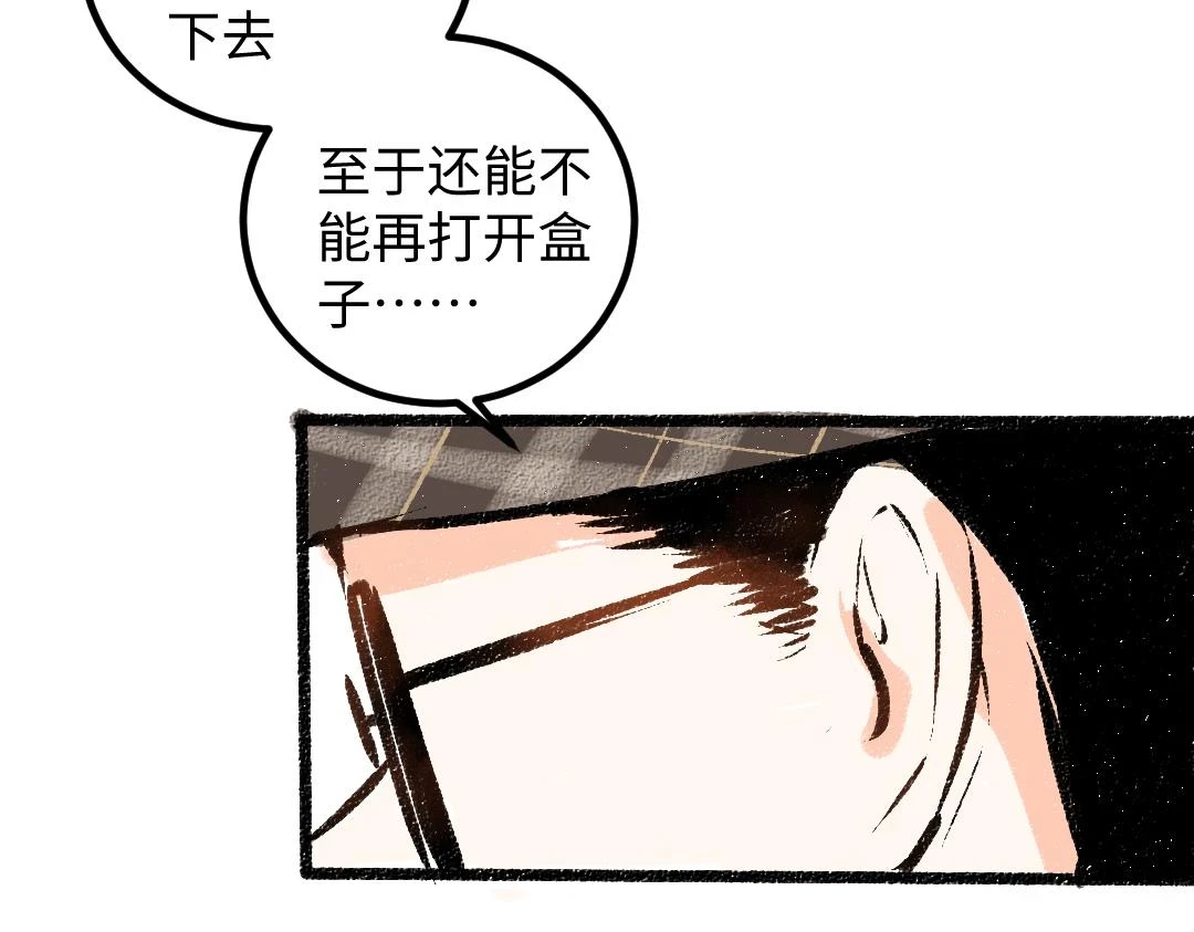 第51话 试图挽救23