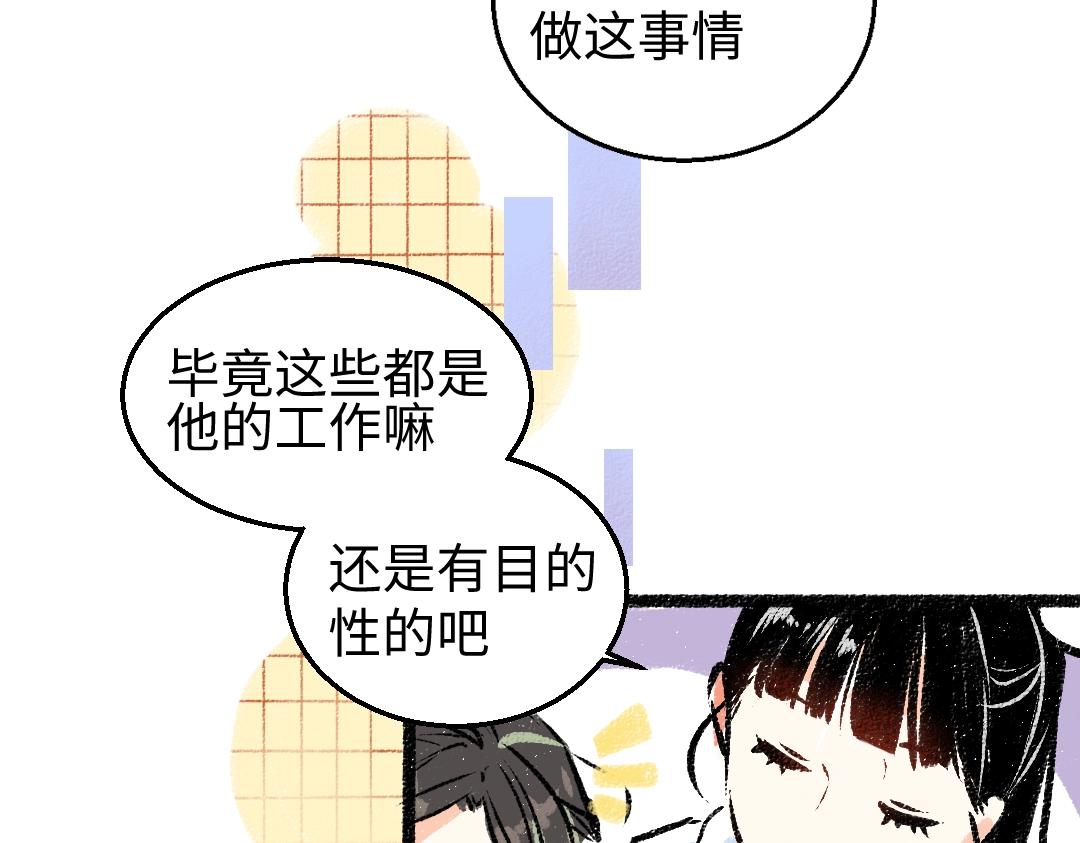 第4话  新衣服53