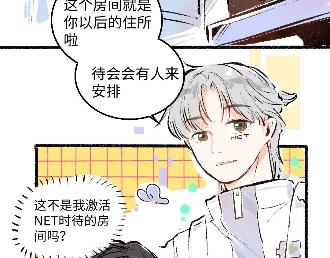 第2话 共事？！54