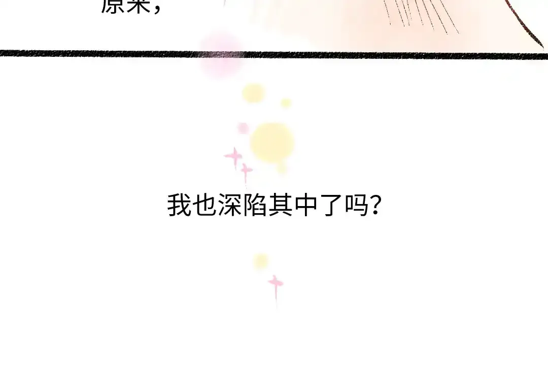 第26话 聊聊心事88