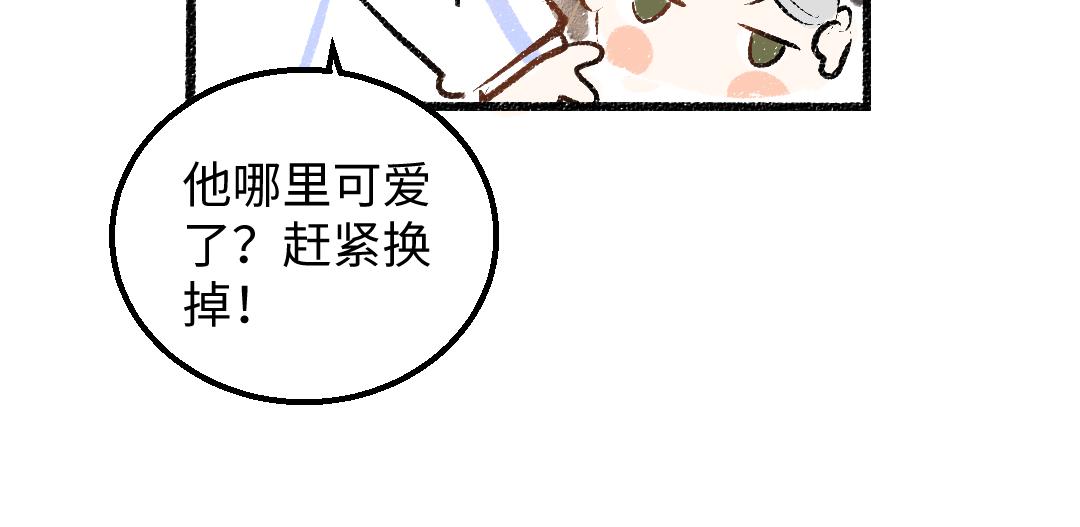 第29话 外出-踩到炸弹了！11