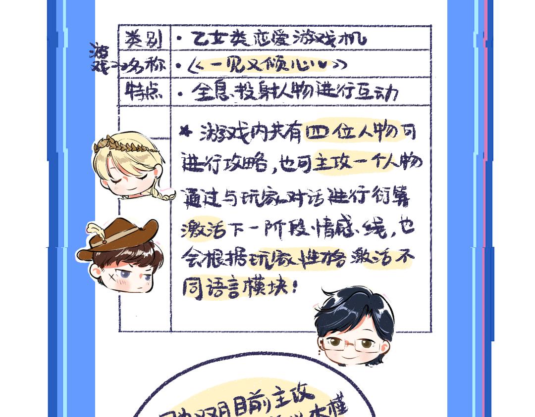 第22话 喜欢…吗？88