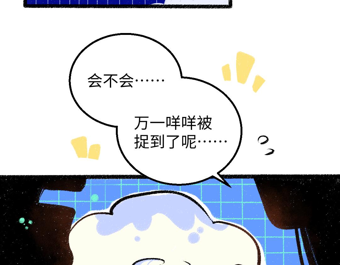 第32话 脸红了？19