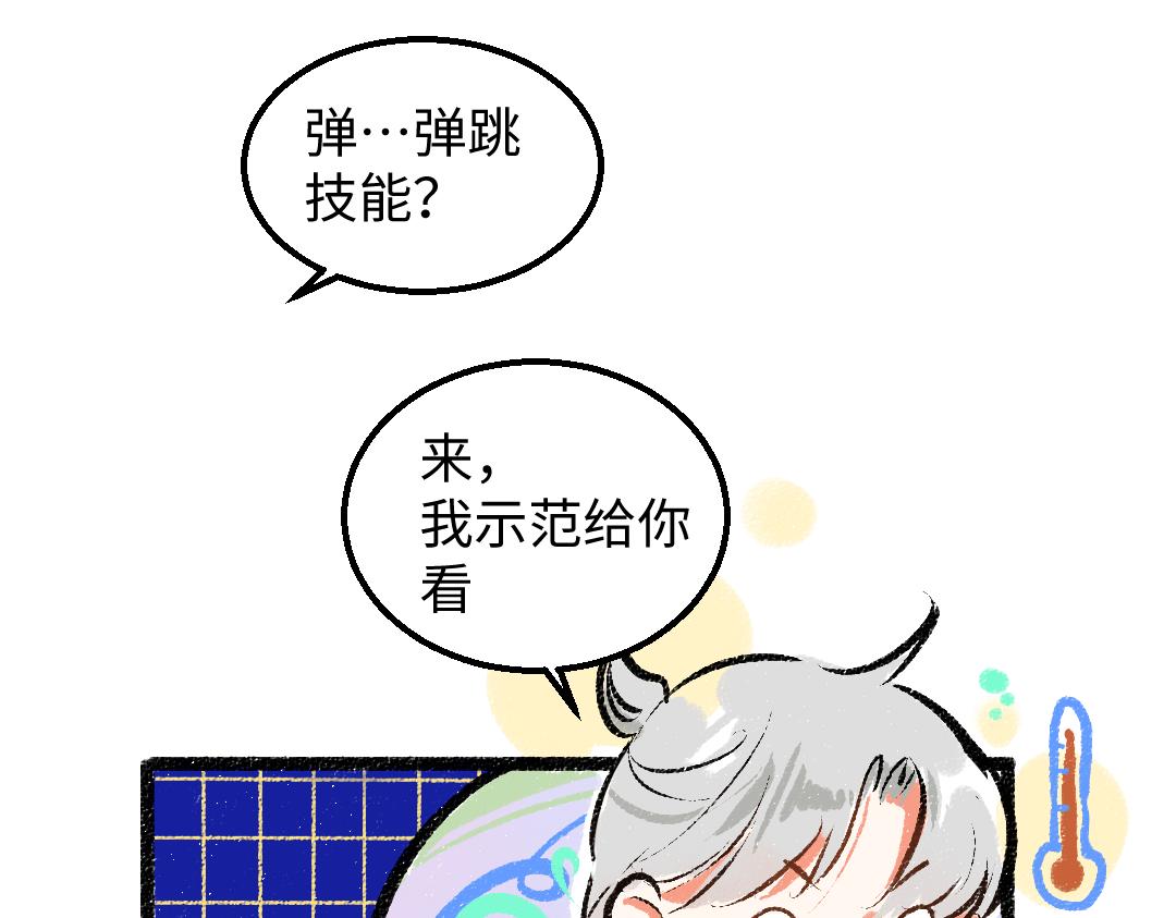 第32话 脸红了？47