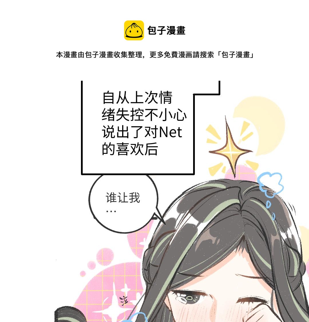 第42话 独有的偏爱49