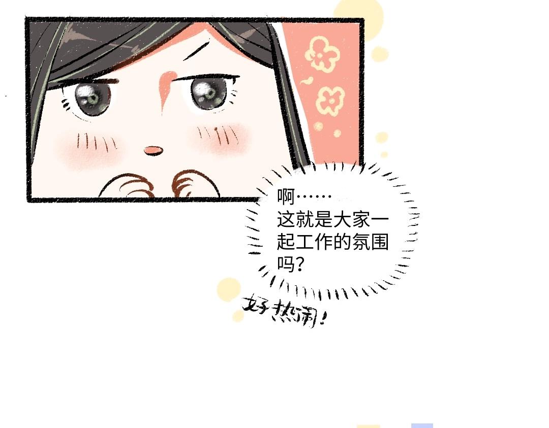 第2话 共事？！52
