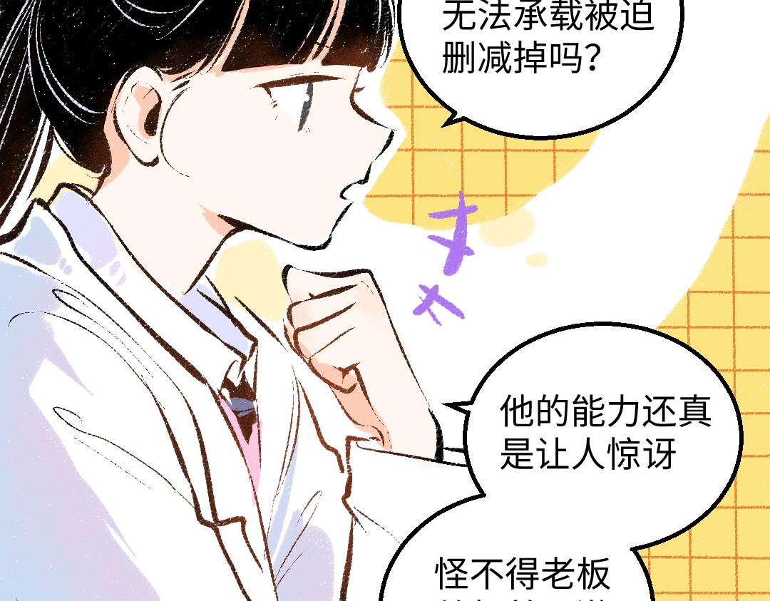 第43话 理智才怪！66