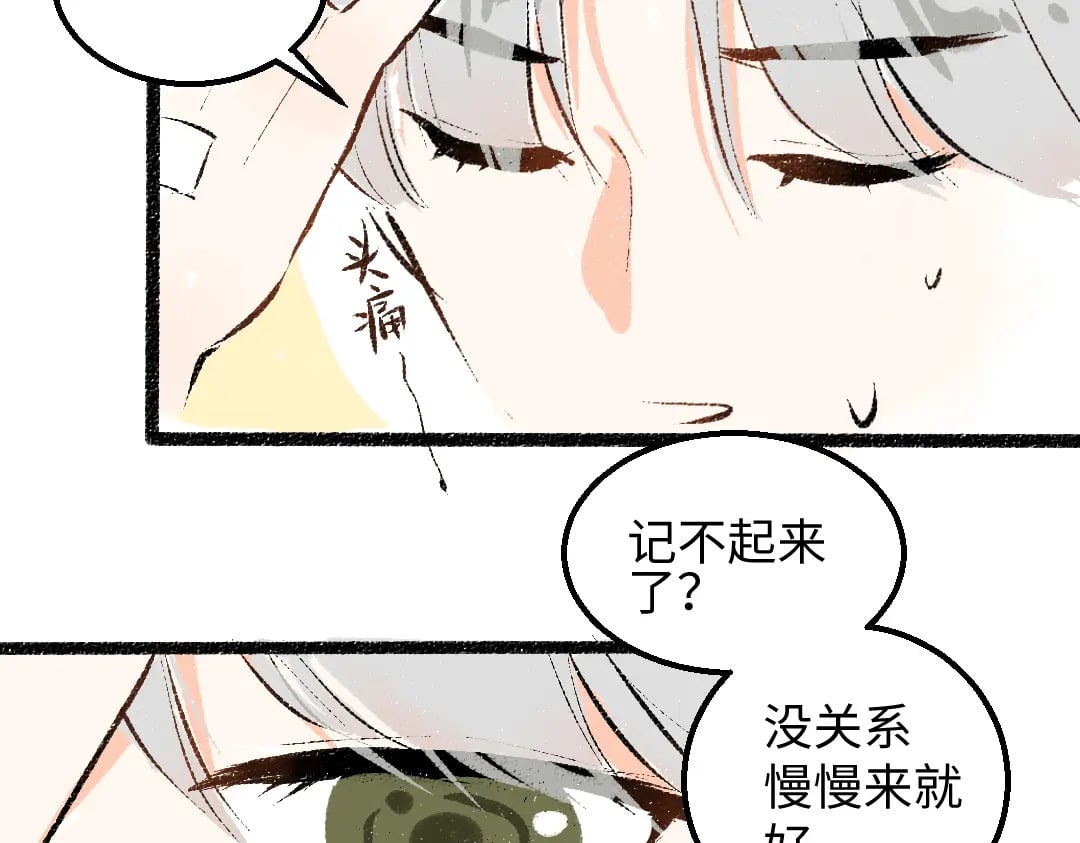 完结话 Net——傲白46