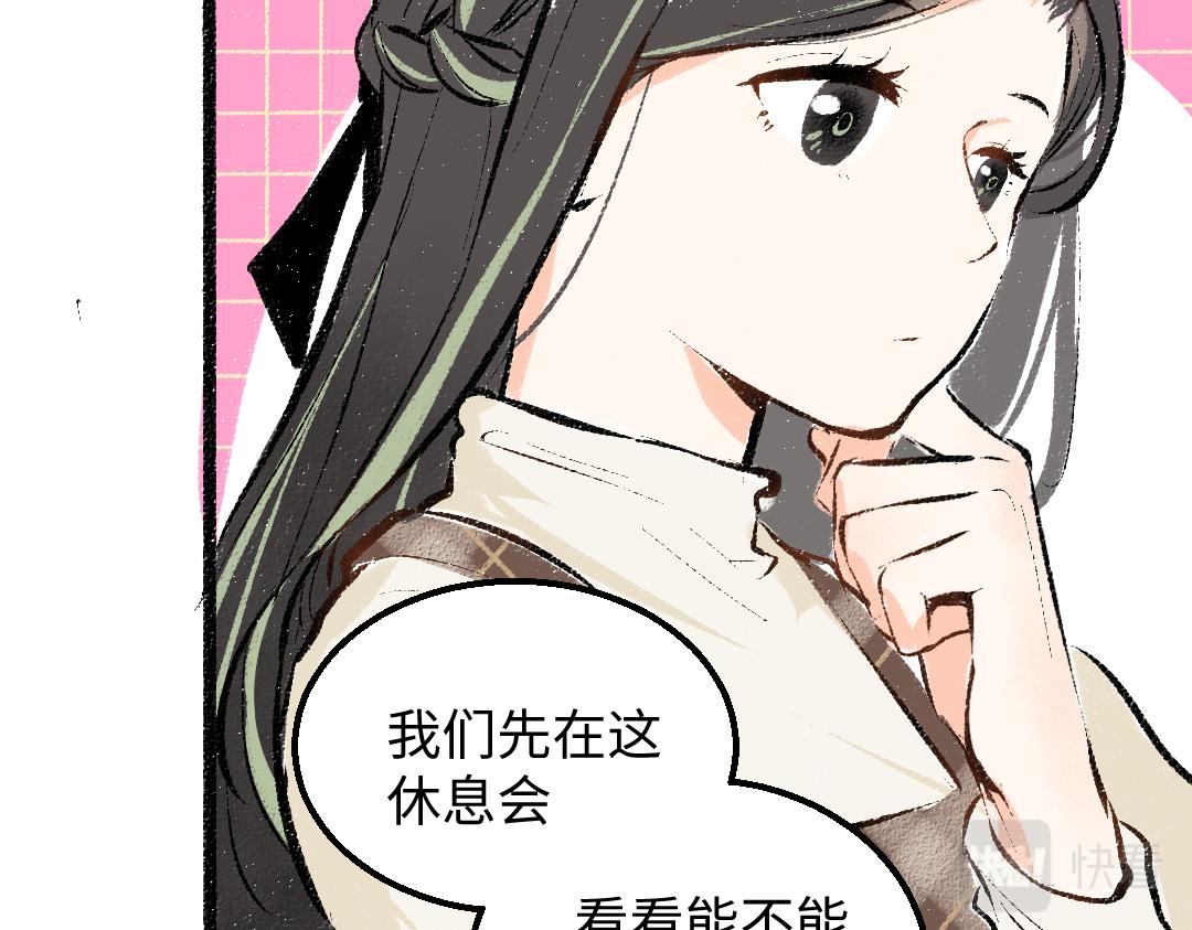 第30话 外出-AI吃醋53