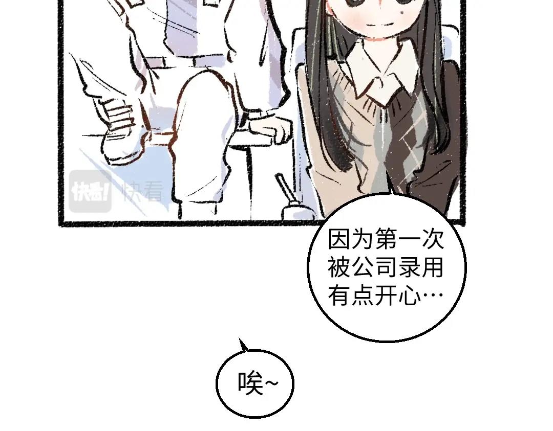 第2话 共事？！68