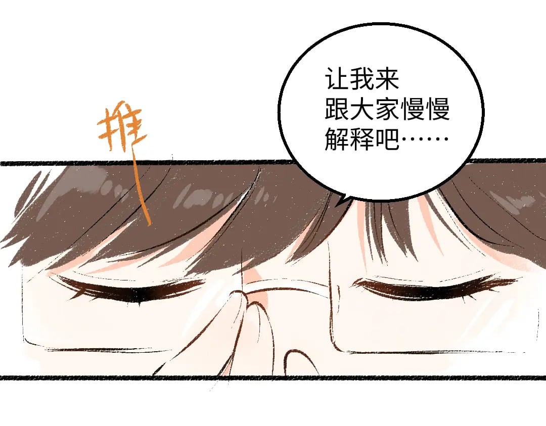 第54话 被唤醒15