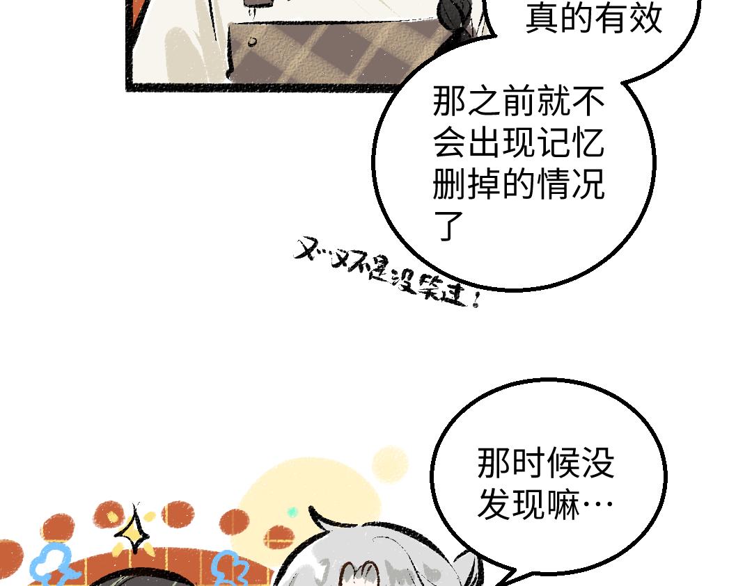 第31话 微笑是解药？56