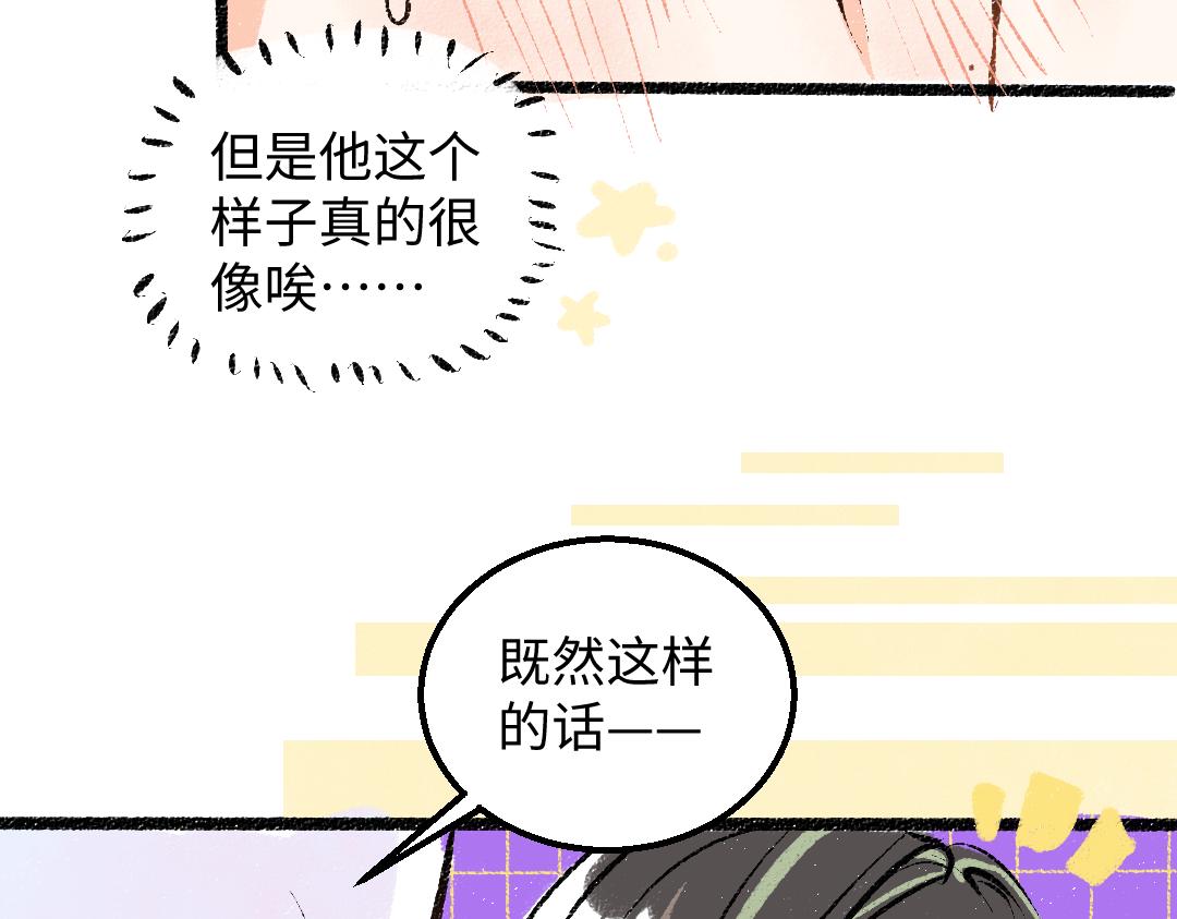 第30话 外出-AI吃醋74