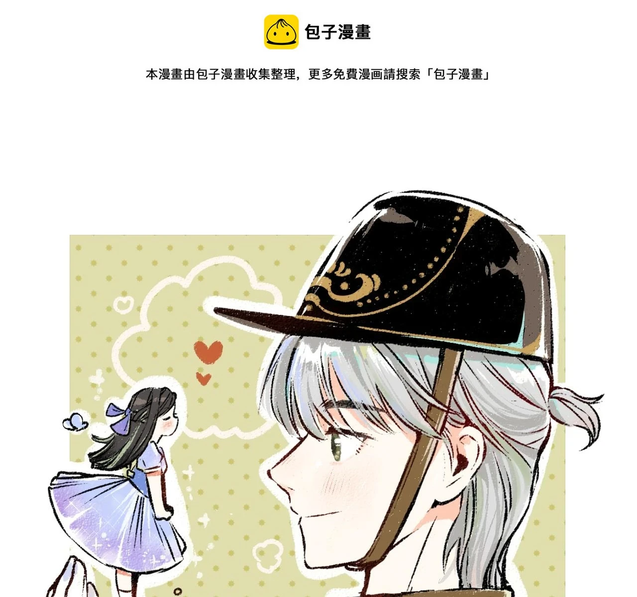 第48话 关于你0